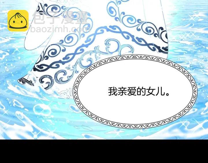 🍲重生为魔王的女儿 第121话 我们决定交往了 第45页
