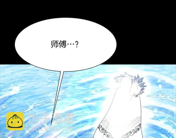 🍲重生为魔王的女儿 第121话 我们决定交往了 第47页