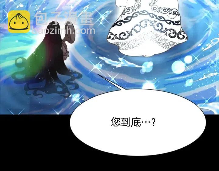 🍲重生为魔王的女儿 第121话 我们决定交往了 第48页