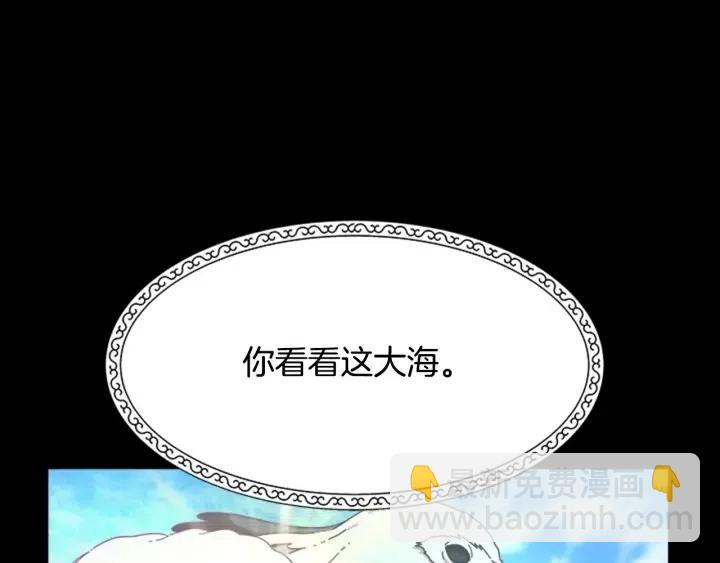 🍲重生为魔王的女儿 第121话 我们决定交往了 第49页