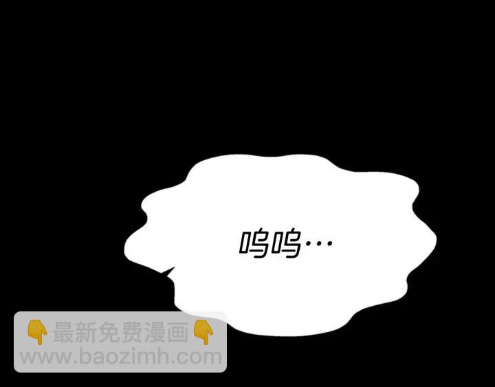 🍲重生为魔王的女儿 第121话 我们决定交往了 第5页