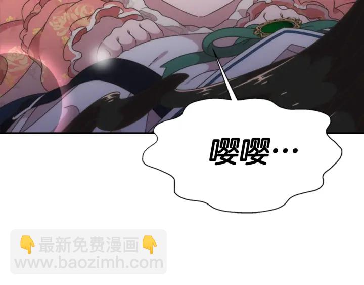 🍲重生为魔王的女儿 第123话 谁的孩子 第10页