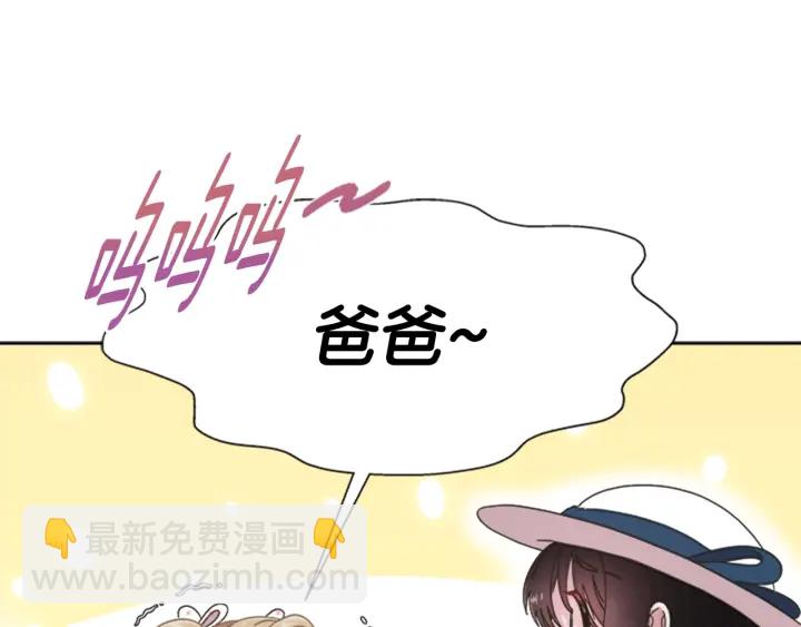🍲重生为魔王的女儿 第123话 谁的孩子 第11页