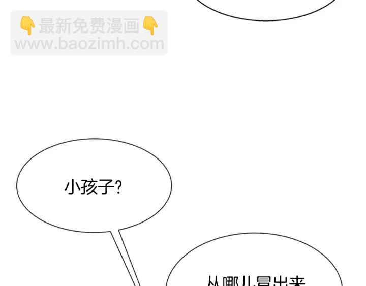 🍲重生为魔王的女儿 第123话 谁的孩子 第13页