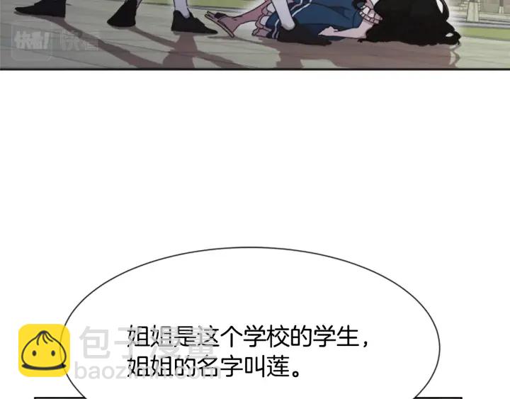 🍲重生为魔王的女儿 第123话 谁的孩子 第15页