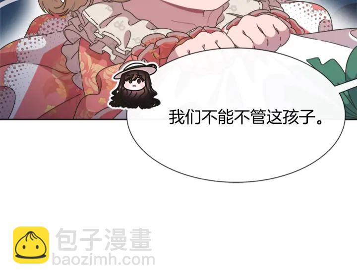 🍲重生为魔王的女儿 第123话 谁的孩子 第24页
