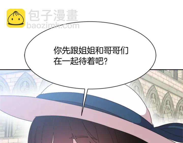 🍲重生为魔王的女儿 第123话 谁的孩子 第25页