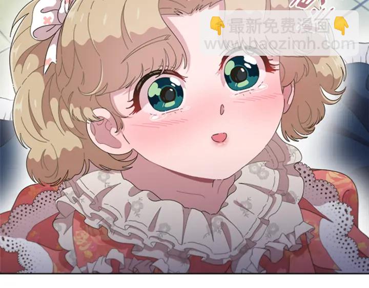 🍲重生为魔王的女儿 第123话 谁的孩子 第28页