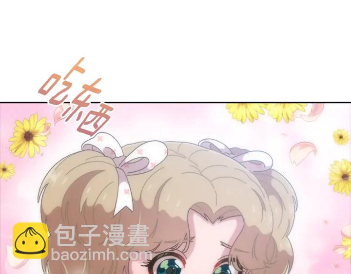🍲重生为魔王的女儿 第123话 谁的孩子 第31页