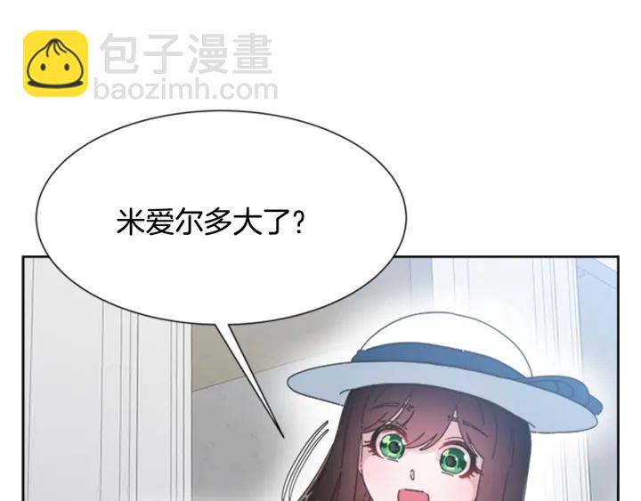 🍲重生为魔王的女儿 第123话 谁的孩子 第33页