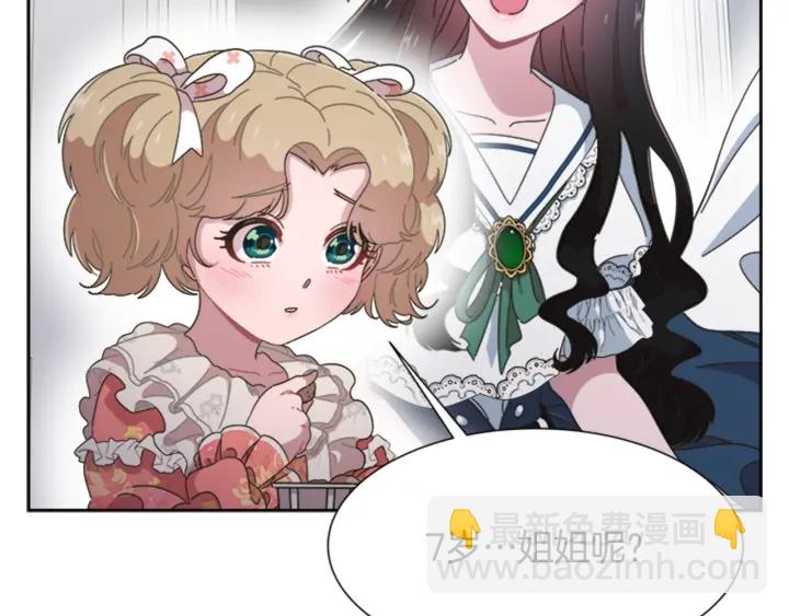 🍲重生为魔王的女儿 第123话 谁的孩子 第34页