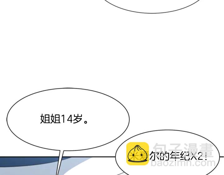 🍲重生为魔王的女儿 第123话 谁的孩子 第35页