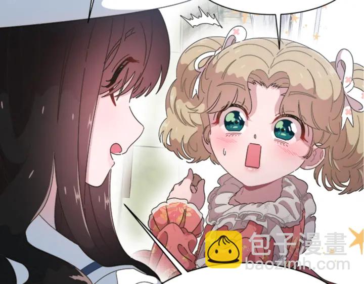 🍲重生为魔王的女儿 第123话 谁的孩子 第36页