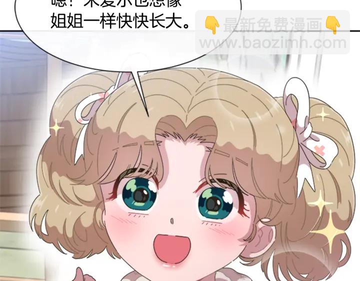 🍲重生为魔王的女儿 第123话 谁的孩子 第38页