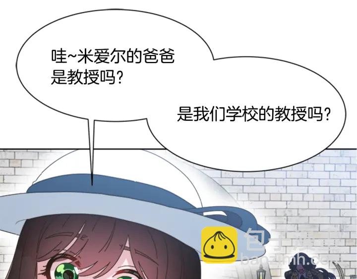 🍲重生为魔王的女儿 第123话 谁的孩子 第40页