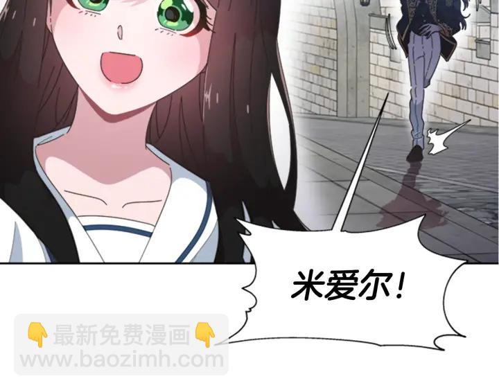 🍲重生为魔王的女儿 第123话 谁的孩子 第41页