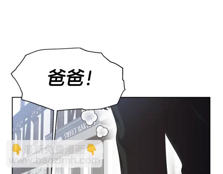 🍲重生为魔王的女儿 第123话 谁的孩子 第42页