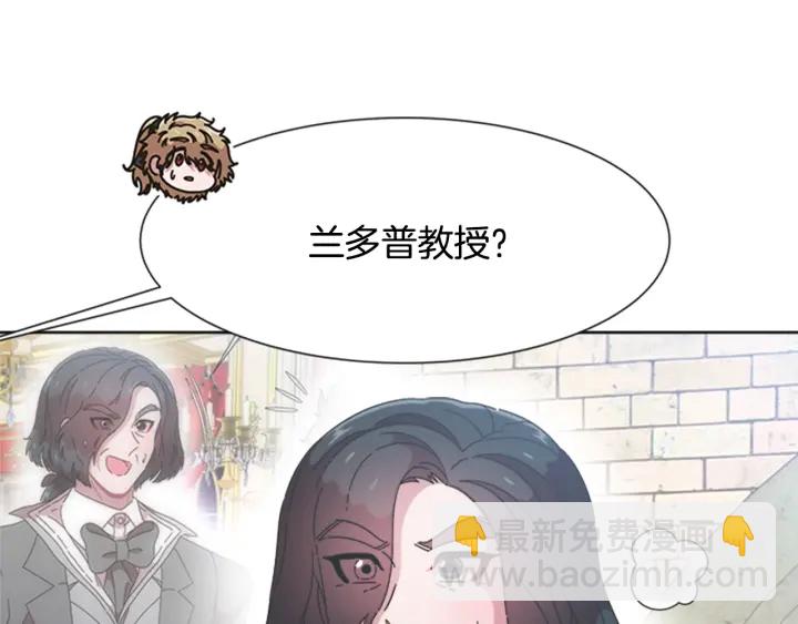🍲重生为魔王的女儿 第123话 谁的孩子 第45页