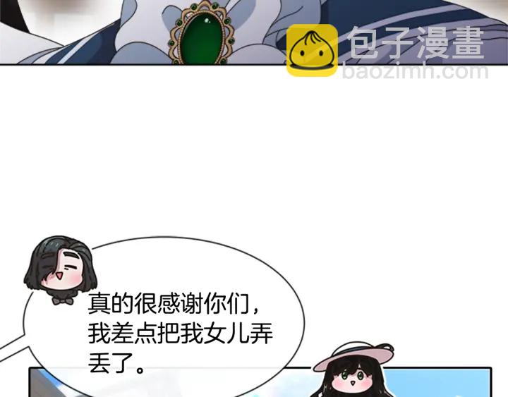 🍲重生为魔王的女儿 第123话 谁的孩子 第49页