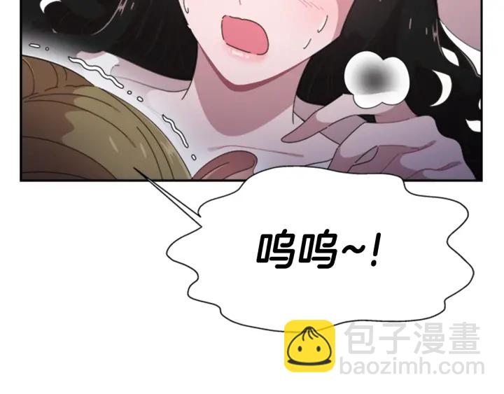 🍲重生为魔王的女儿 第123话 谁的孩子 第5页