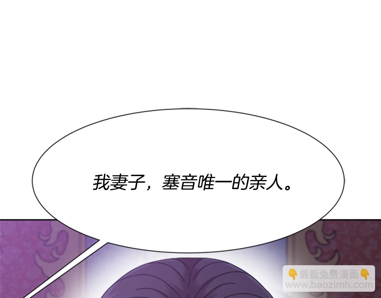 🍲重生为魔王的女儿 第125话 碎片在爸爸身体里 第13页