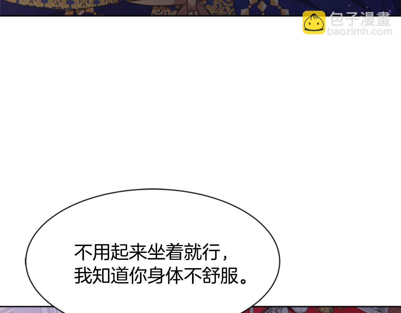 🍲重生为魔王的女儿 第125话 碎片在爸爸身体里 第15页