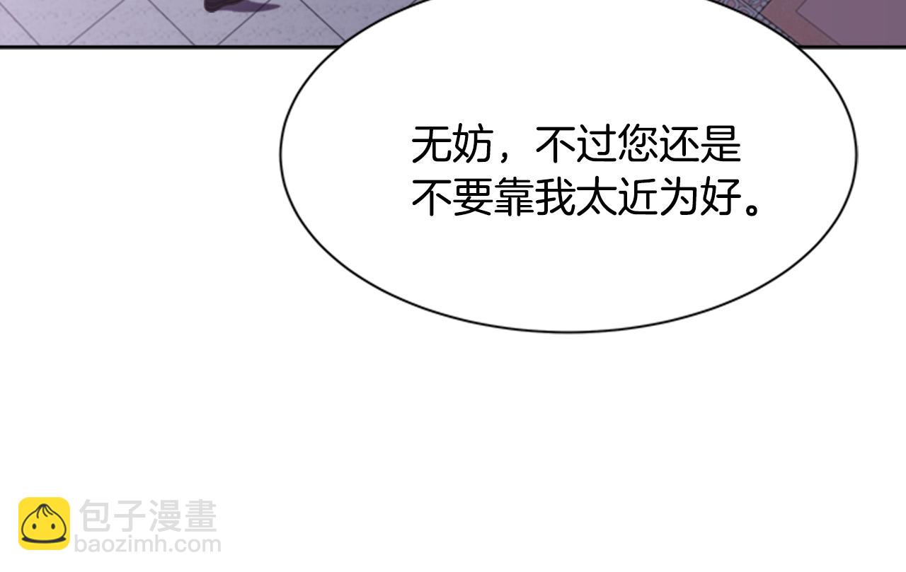 🍲重生为魔王的女儿 第125话 碎片在爸爸身体里 第17页
