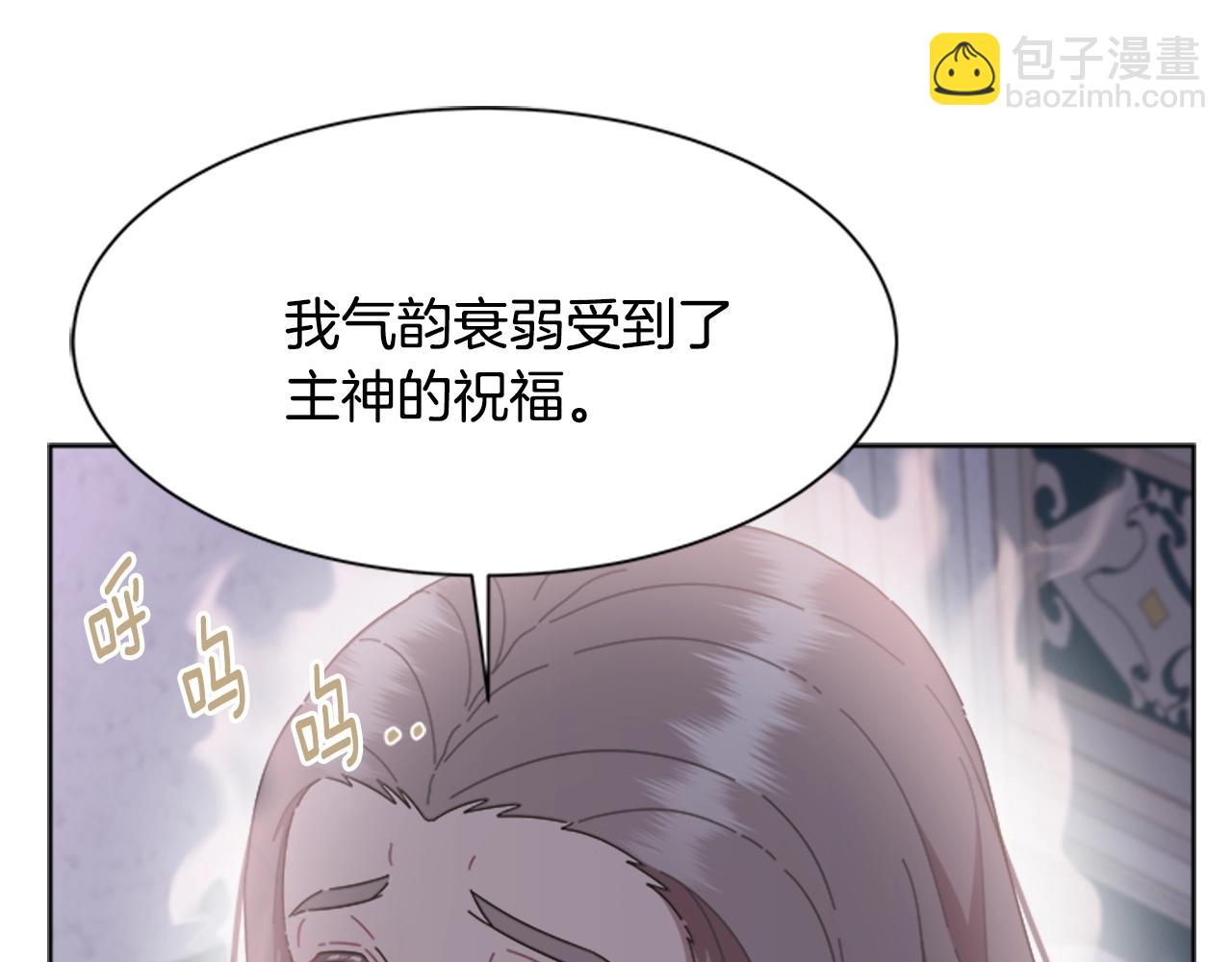 🍲重生为魔王的女儿 第125话 碎片在爸爸身体里 第18页