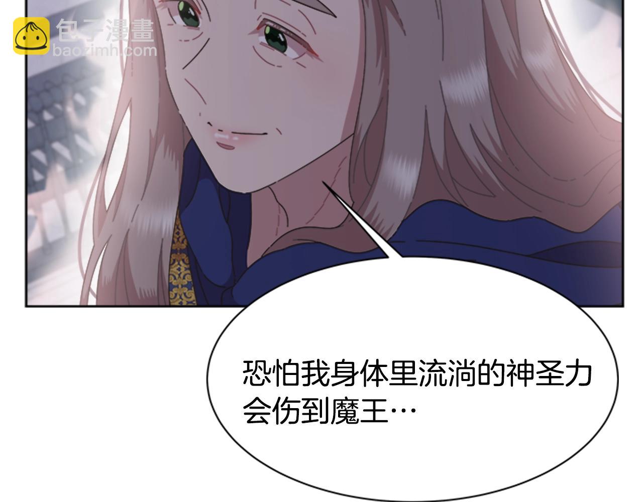 🍲重生为魔王的女儿 第125话 碎片在爸爸身体里 第19页