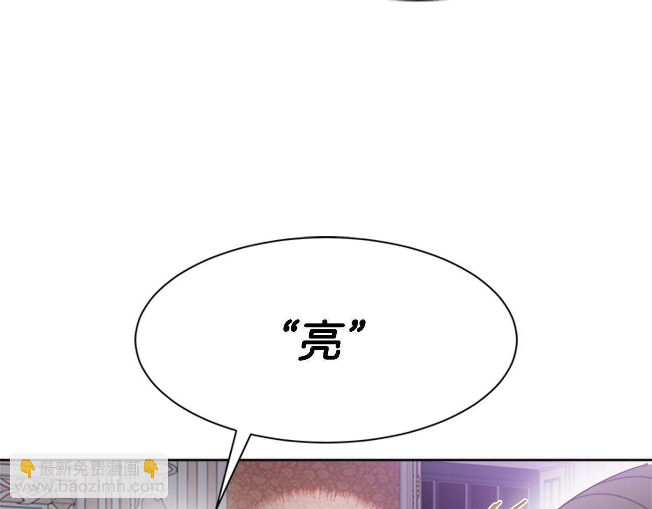 🍲重生为魔王的女儿 第125话 碎片在爸爸身体里 第20页