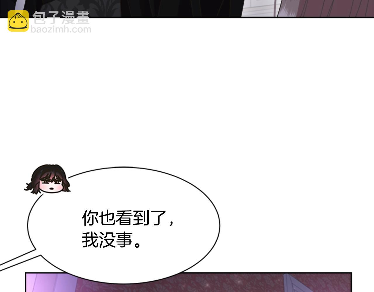 🍲重生为魔王的女儿 第125话 碎片在爸爸身体里 第22页