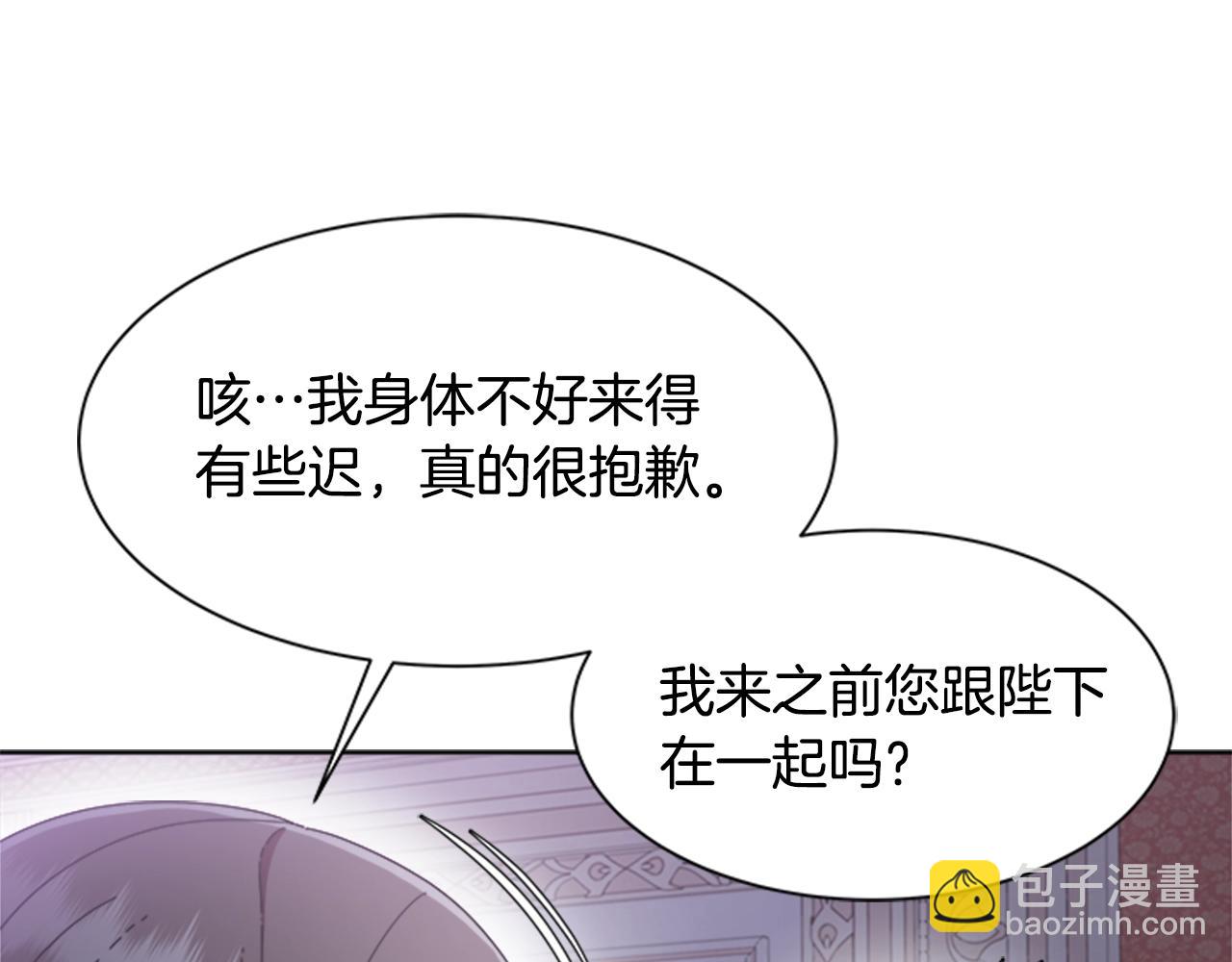 🍲重生为魔王的女儿 第125话 碎片在爸爸身体里 第27页