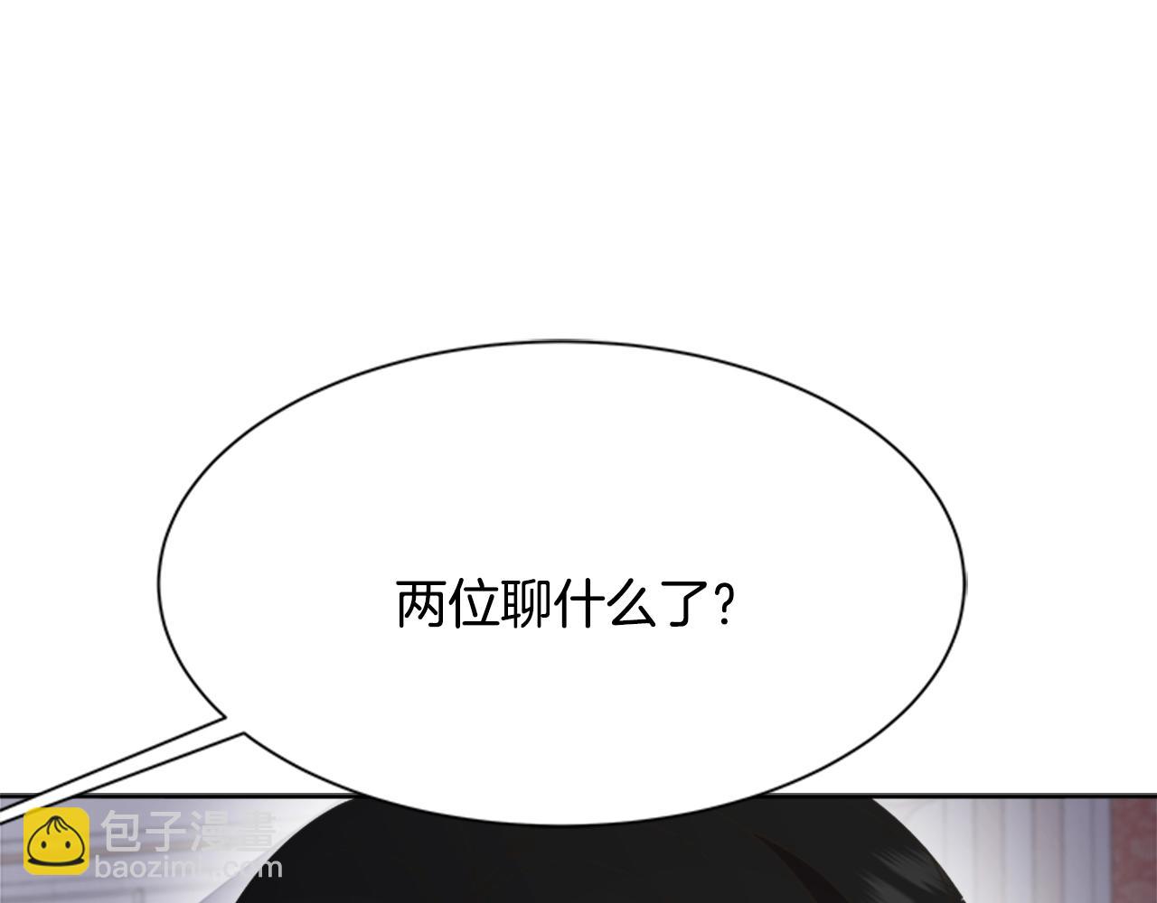 🍲重生为魔王的女儿 第125话 碎片在爸爸身体里 第29页