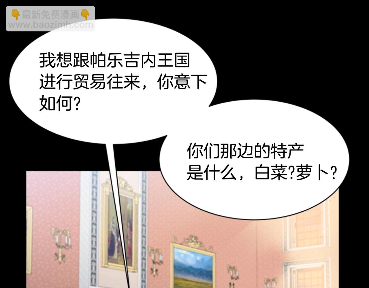 🍲重生为魔王的女儿 第125话 碎片在爸爸身体里 第32页