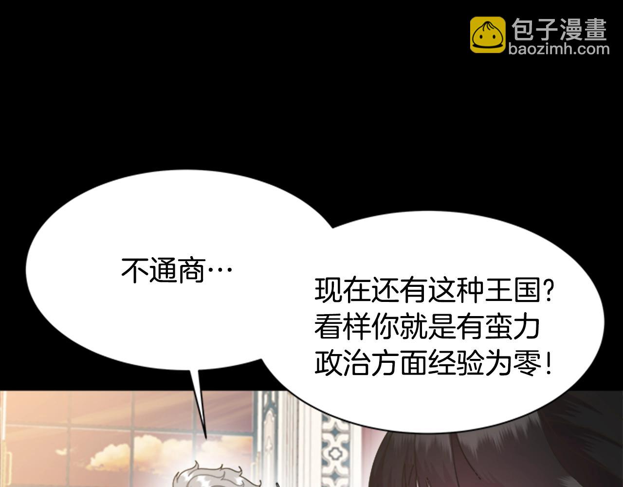🍲重生为魔王的女儿 第125话 碎片在爸爸身体里 第34页