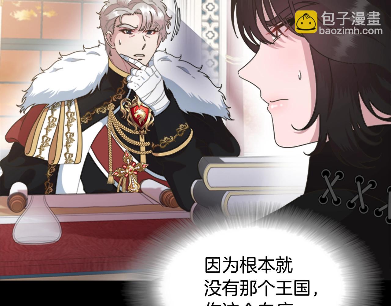 🍲重生为魔王的女儿 第125话 碎片在爸爸身体里 第35页