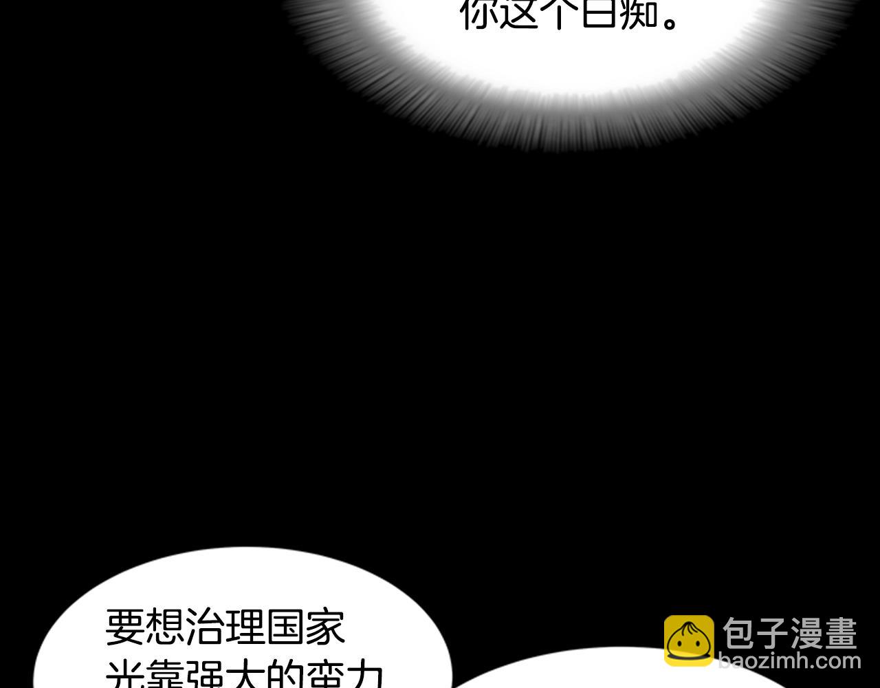 🍲重生为魔王的女儿 第125话 碎片在爸爸身体里 第36页