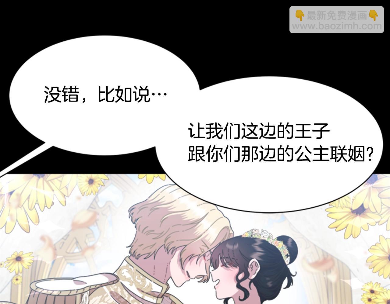🍲重生为魔王的女儿 第125话 碎片在爸爸身体里 第39页