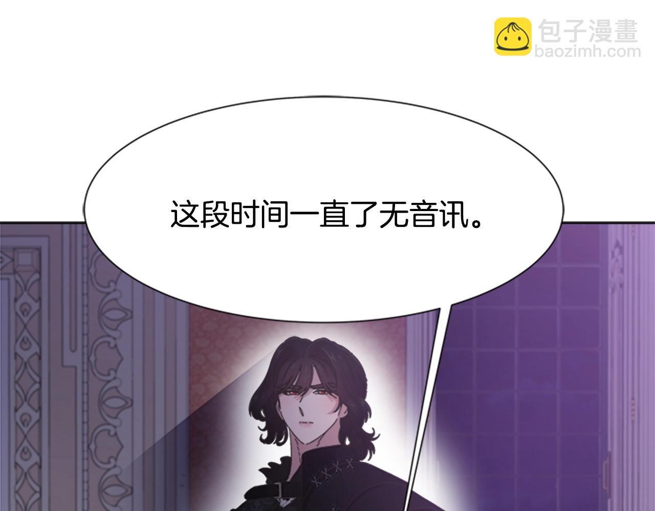🍲重生为魔王的女儿 第125话 碎片在爸爸身体里 第4页