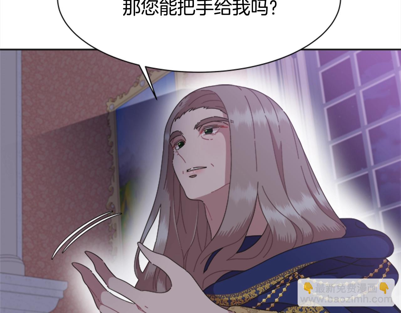 🍲重生为魔王的女儿 第125话 碎片在爸爸身体里 第44页