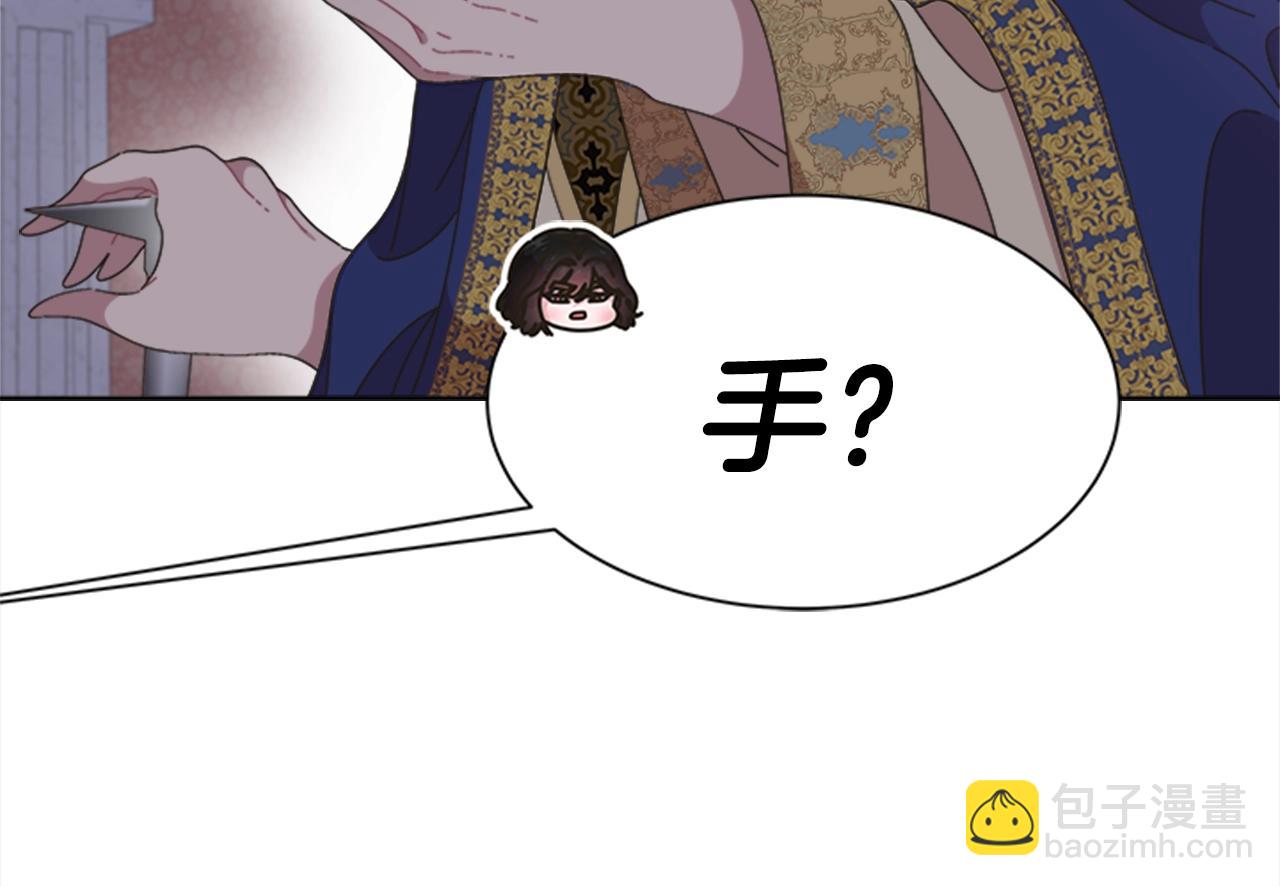 🍲重生为魔王的女儿 第125话 碎片在爸爸身体里 第45页