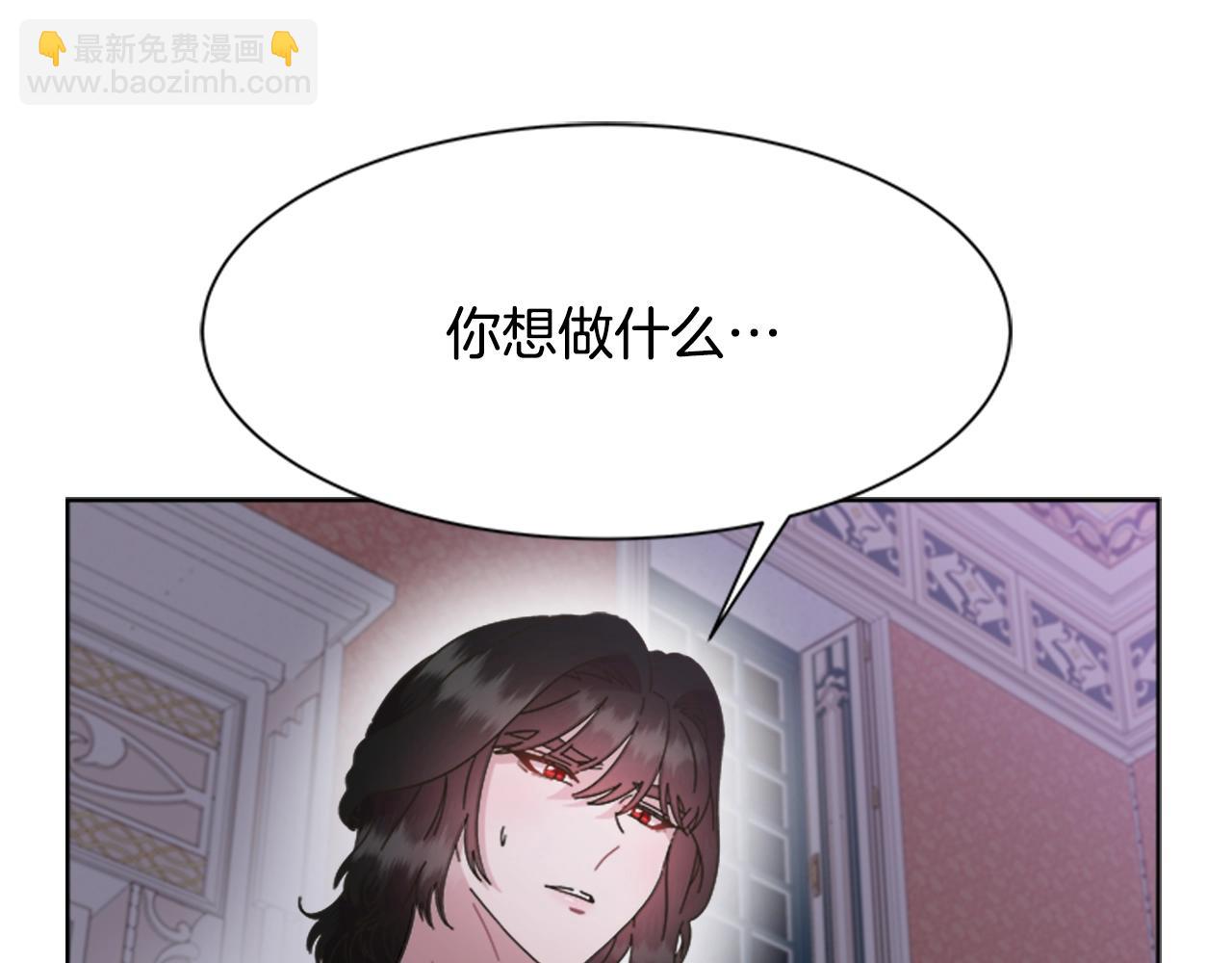 🍲重生为魔王的女儿 第125话 碎片在爸爸身体里 第46页