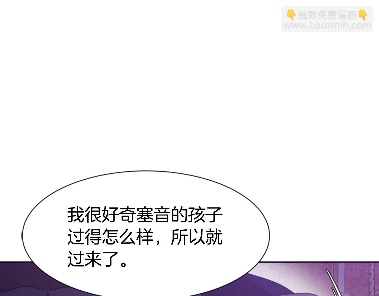🍲重生为魔王的女儿 第125话 碎片在爸爸身体里 第6页