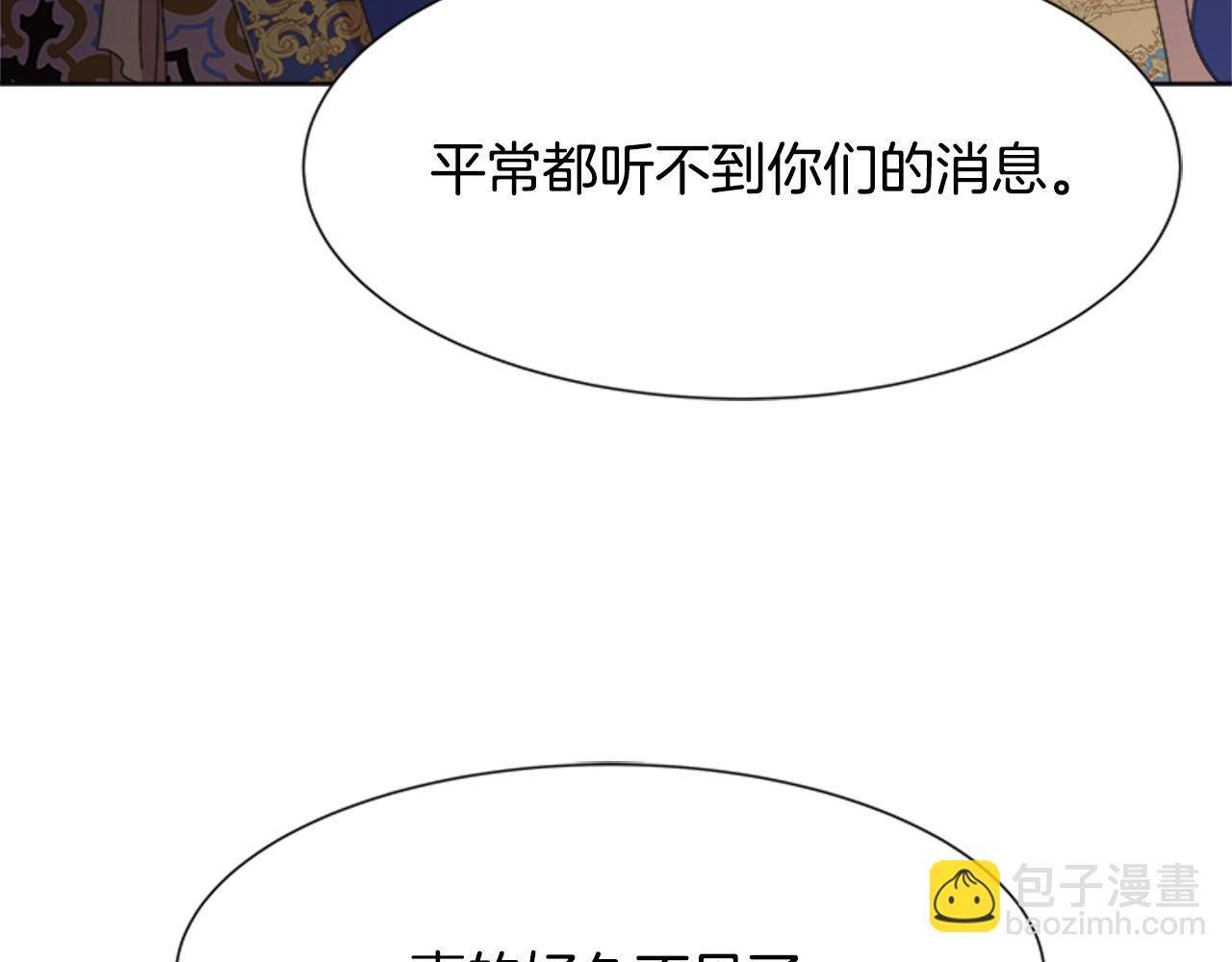 🍲重生为魔王的女儿 第125话 碎片在爸爸身体里 第8页