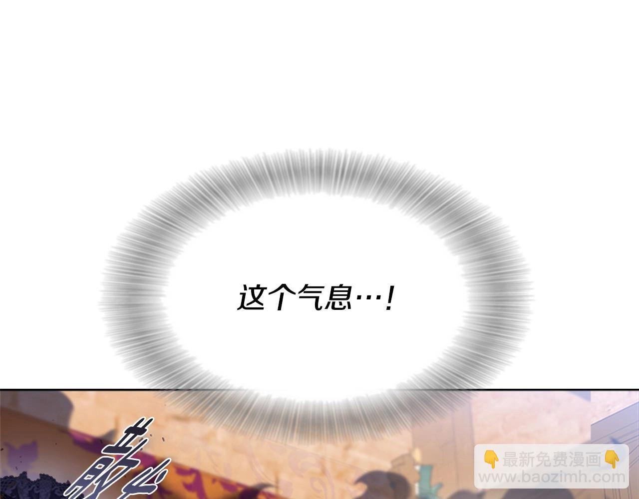 🍲重生为魔王的女儿 第127话 米爱尔的秘密 第17页