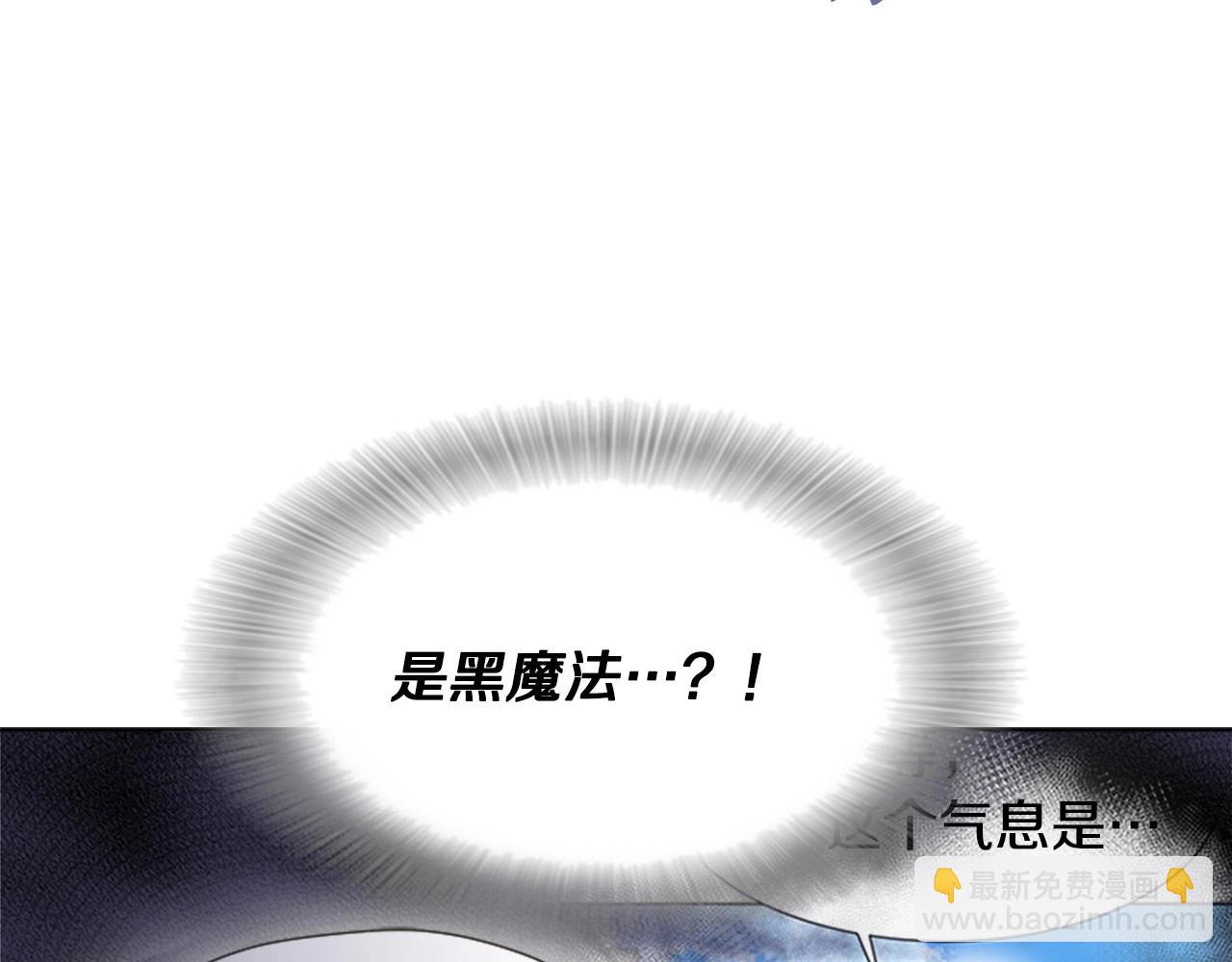 🍲重生为魔王的女儿 第127话 米爱尔的秘密 第19页
