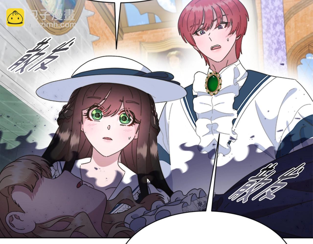 🍲重生为魔王的女儿 第127话 米爱尔的秘密 第22页