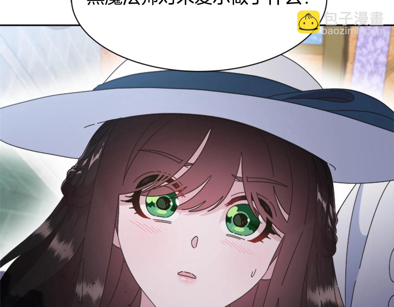 🍲重生为魔王的女儿 第127话 米爱尔的秘密 第24页
