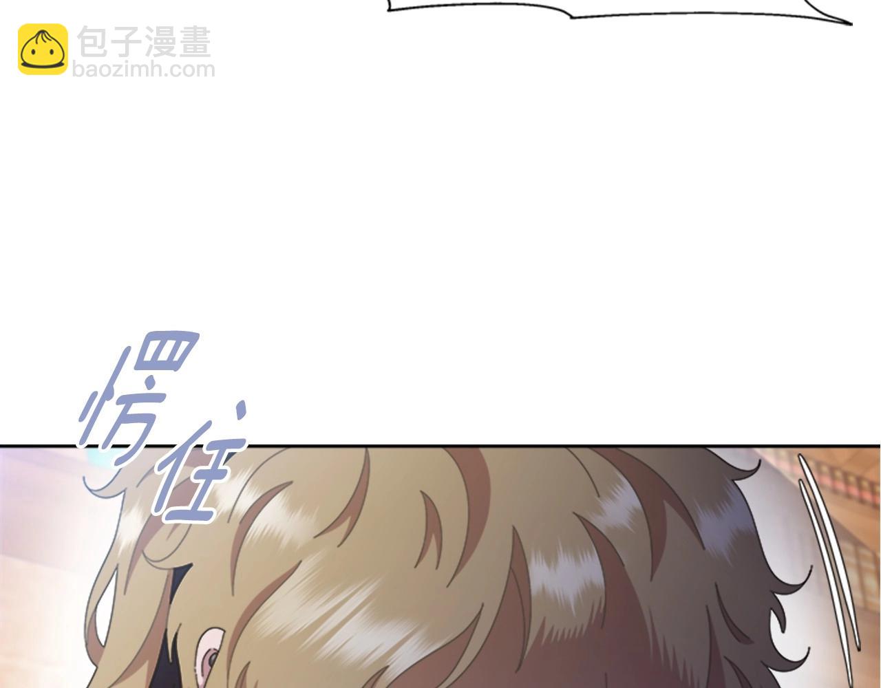 🍲重生为魔王的女儿 第127话 米爱尔的秘密 第3页