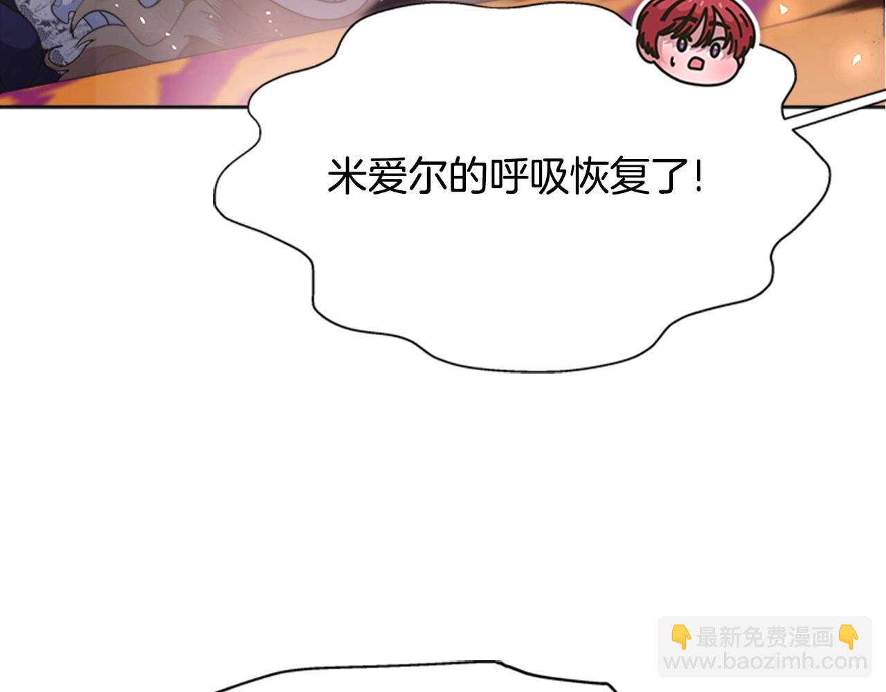 🍲重生为魔王的女儿 第127话 米爱尔的秘密 第36页